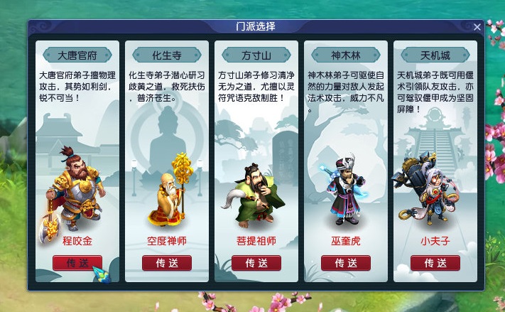 梦幻西游依依惜别,梦幻西游感动离别