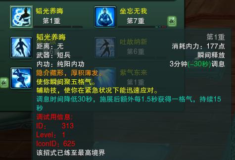 剑网三缘起气纯主要技能,剑随心动是什么