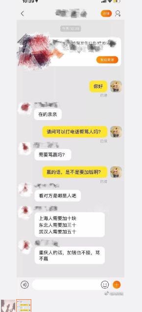 代吵架”一个解压的错误姿势