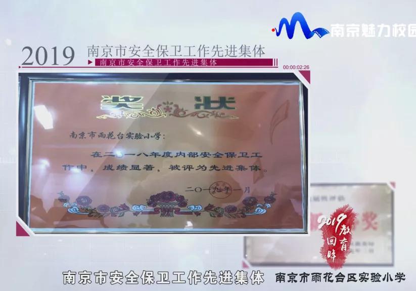 南京雨花台区实验小学2016,2019年南京雨花台实验小学
