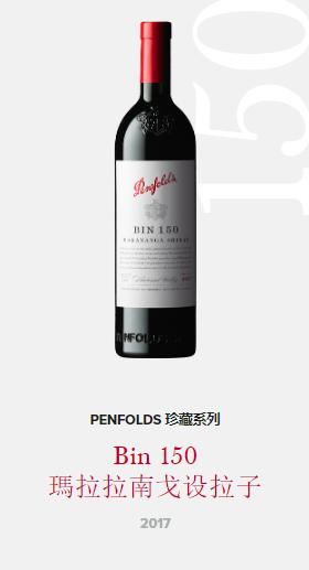 澳洲奔富全系列红酒大盘点,正宗澳洲奔富葡萄酒