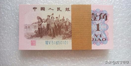 第三套人民币最高的价值上万元，最低的只有十几元，快看看你有吗