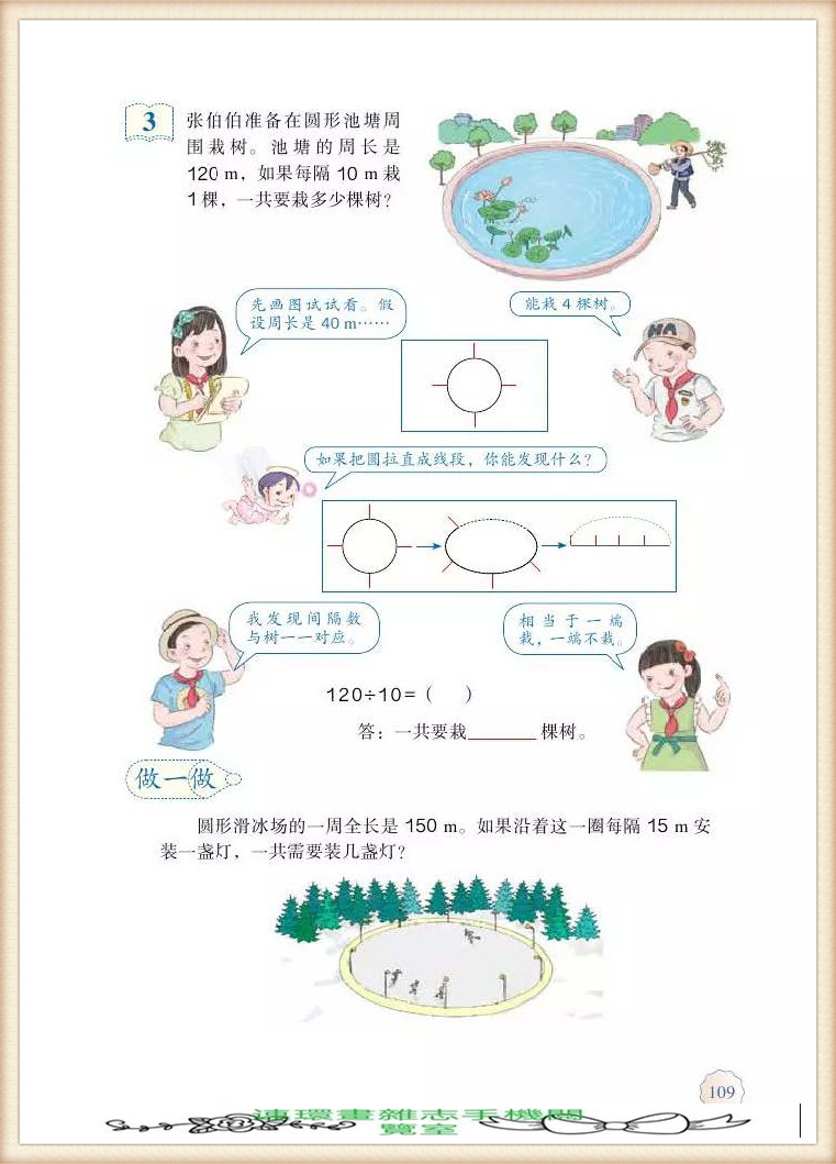 五年级上册数学简便运算,五年级上册数学期末考试卷