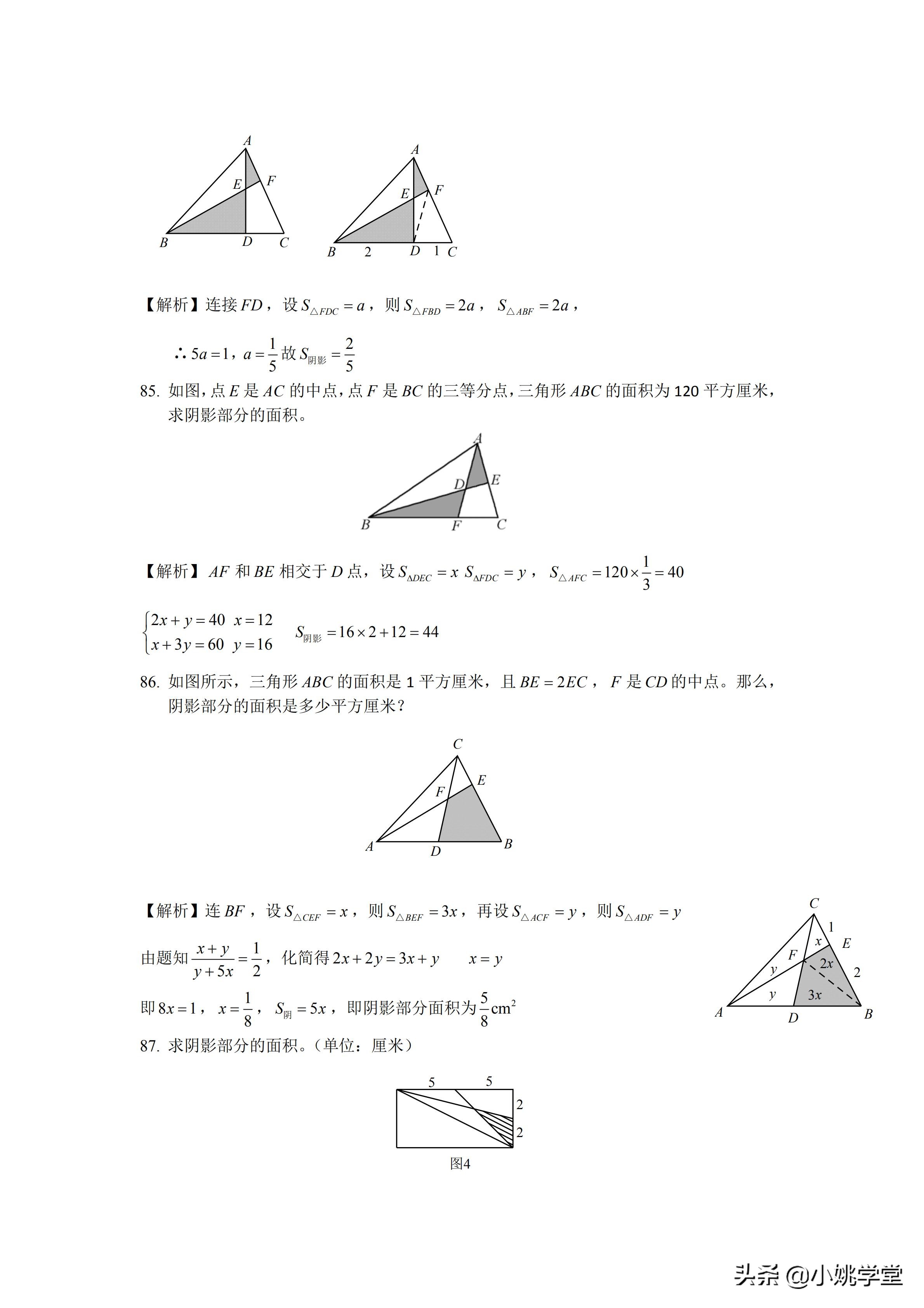 小升初数学图形必考题型100题精讲,小升初人教版数学必刷100题