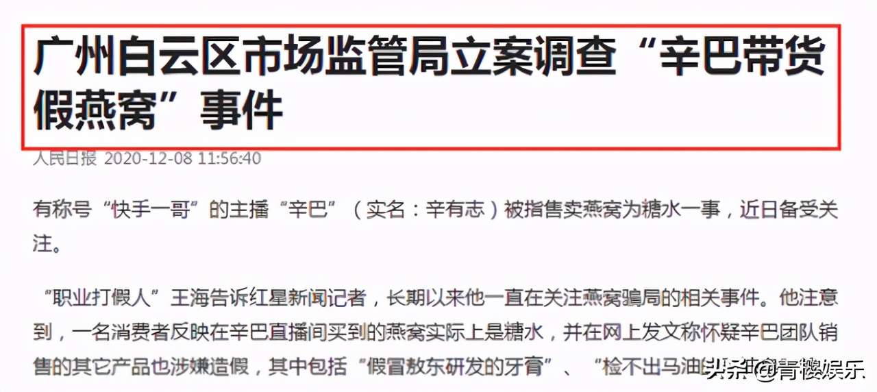 辛巴起诉多少人,辛巴被起诉是哪里人