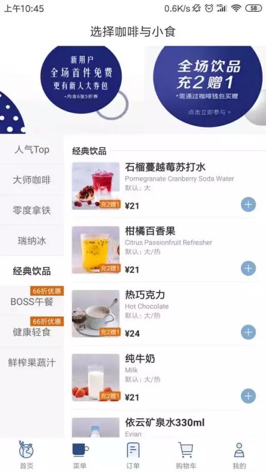 瑞幸咖啡的发展史,瑞幸咖啡真正典范