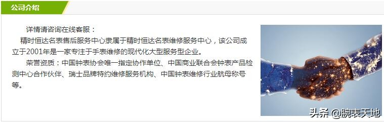 修表出问题找谁,修表要注意什么套路