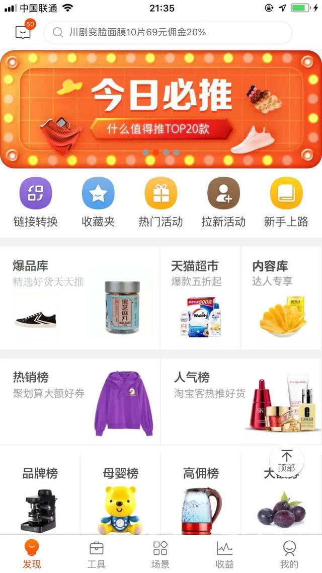 第1期:如何在淘宝买东西的时候赚钱?自用省钱,操作赚钱