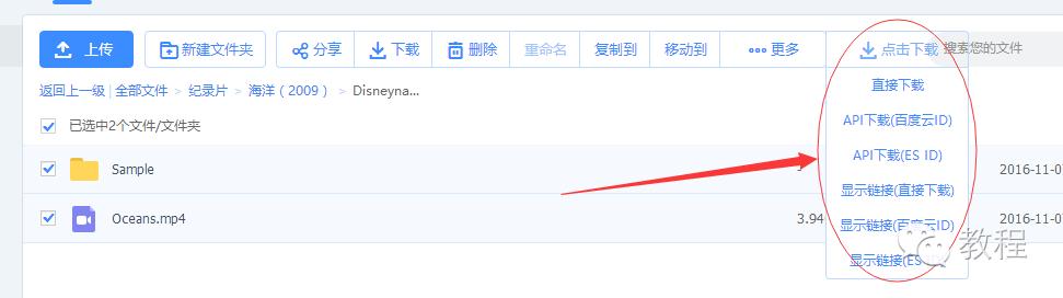 怎样破除百度网盘的限速,手机版如何破除百度网盘限速