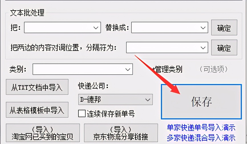 德邦快递单号查询为什么非要注册,德邦物流大件快递单号查询