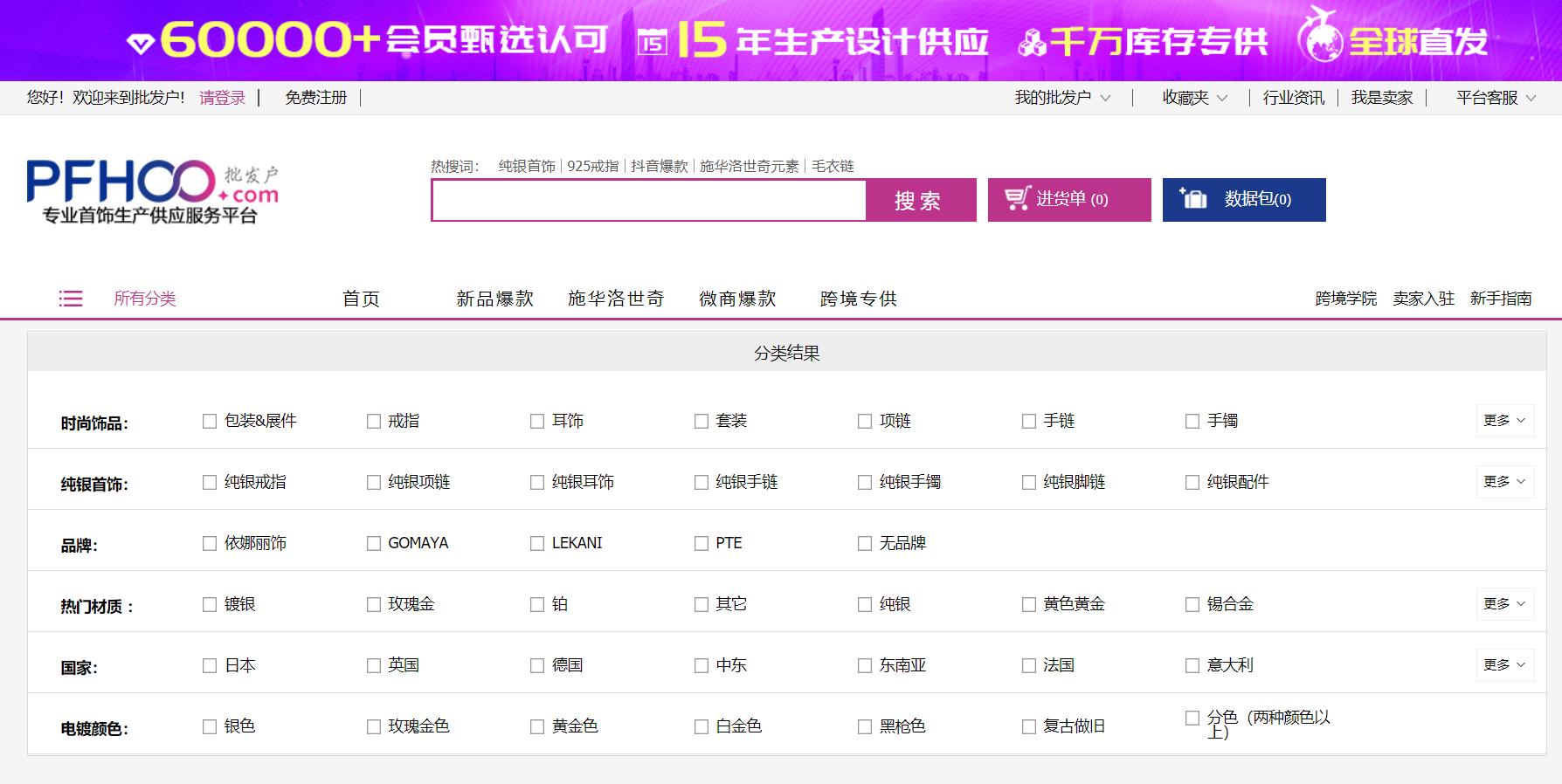 做电商必须知道的10款货源网站,做电商有哪些货源网站推荐