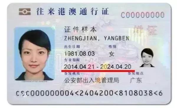 港澳通行证过期了换证要几天上海,港澳通行证卡过期换证