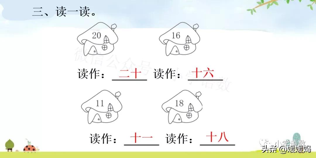 一年级数学数位练习题,一年级认识数位教学视频
