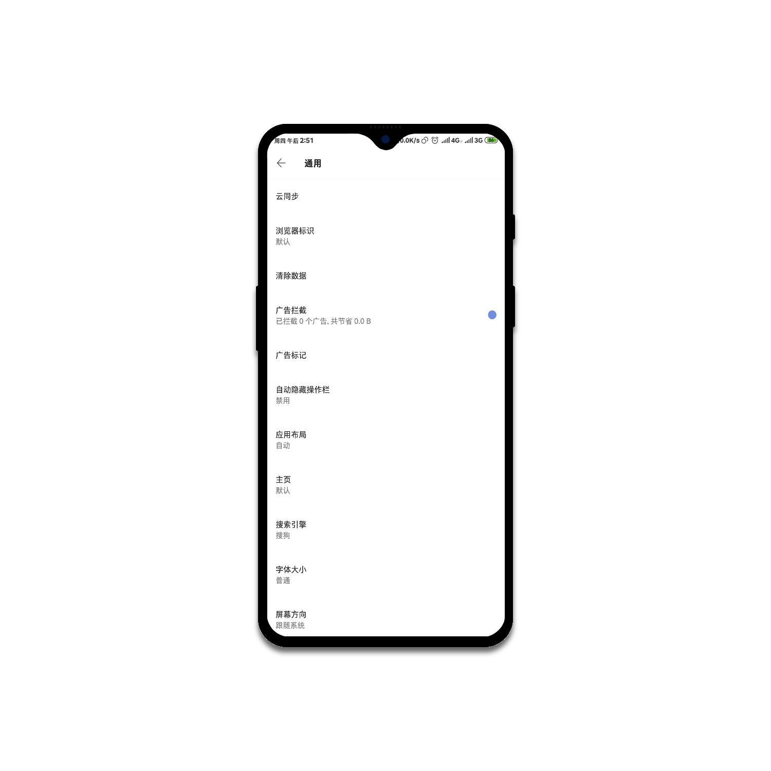 推荐一个好用去广告的浏览器,强力去广告的浏览器