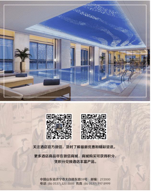 济宁万达嘉华酒店二楼齐鲁菜馆,济宁万达嘉华餐厅