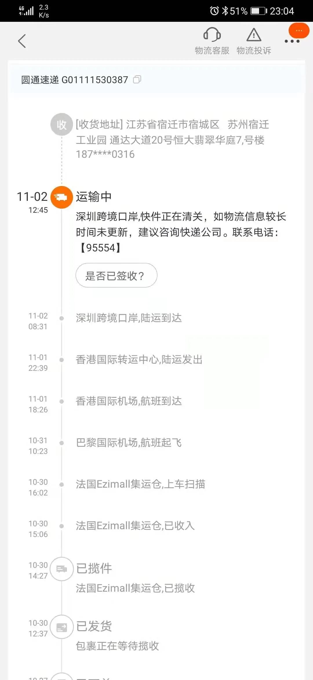 杨女士买包五万元被骗,杨女士网上购物