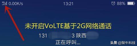 为什么volte打电话老断网,volte打电话总是断网