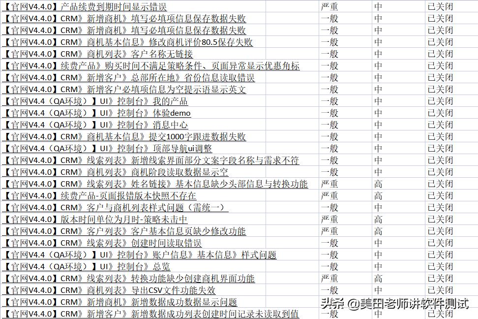 学软件测试要什么基础好就业呢,0基础学习软件测试从哪里开始