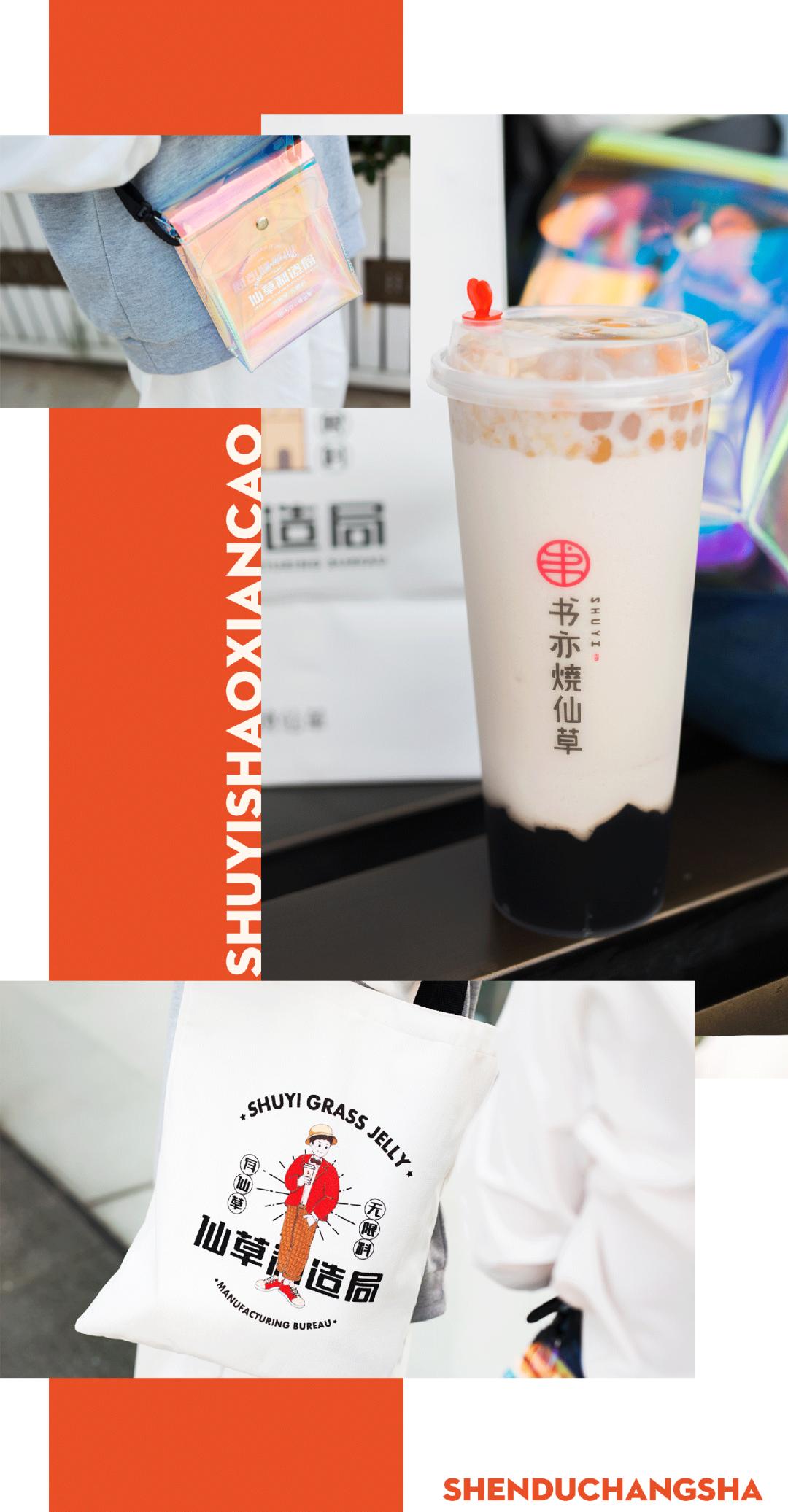 书亦椰椰烧仙草好喝吗,书亦烧仙草椰果奶茶好喝吗