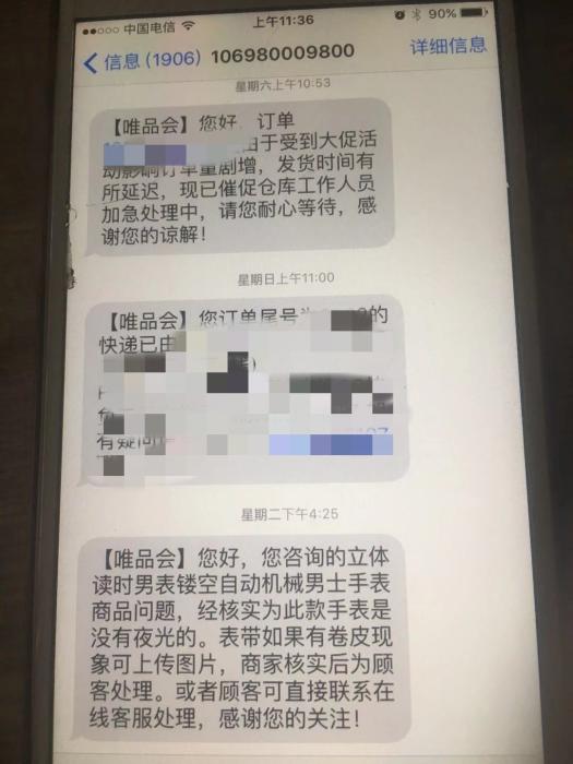 男子买假酒是真酒,唯品会自营手表是真的吗可信吗