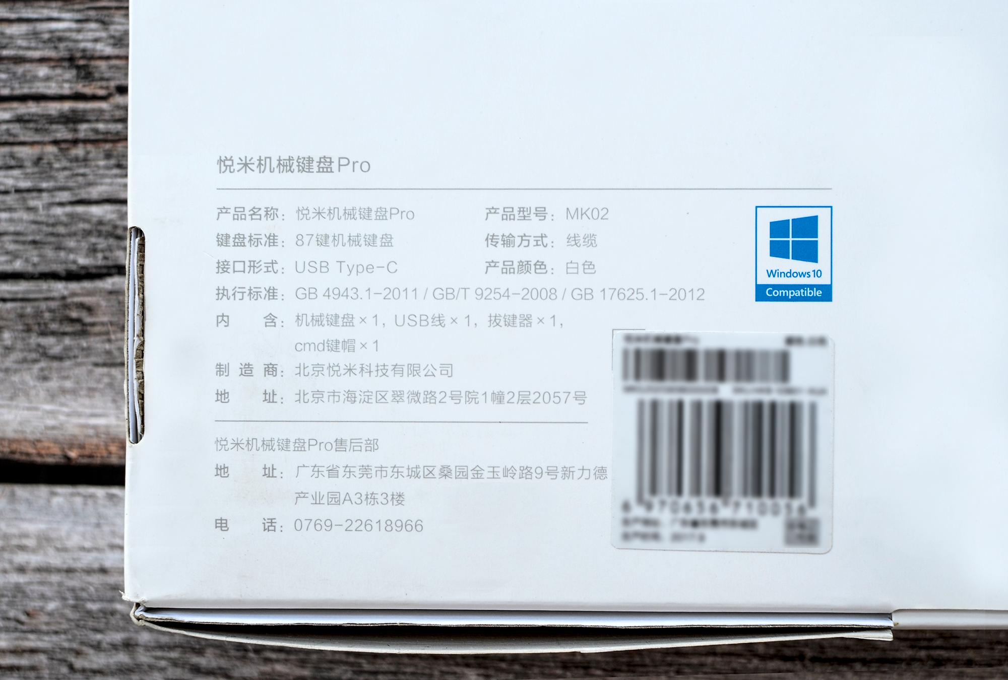 悦米pro和悦米机械键盘区别,悦米机械键盘pro静音版499