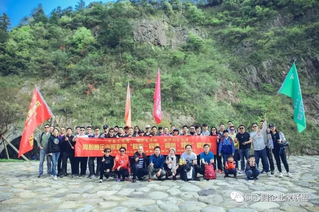 同心圆企业家联盟视频,企业家联盟2019