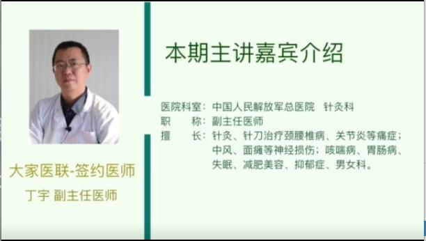 为什么会失眠中国人民解放军总医院丁宇副主任谈失眠的诊断及预防