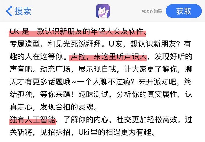 用涉黄信息搞垮同行？Soul这次真让我大开眼界……