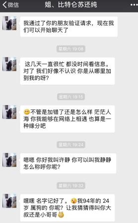 卖茶女套路搞笑对话,关于卖茶女的搞笑段子