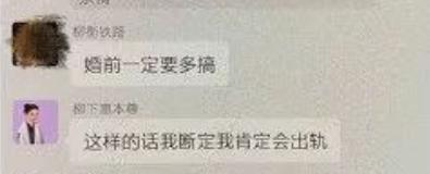 霍尊人设崩塌，女友再爆聊天记录，尺度惊人