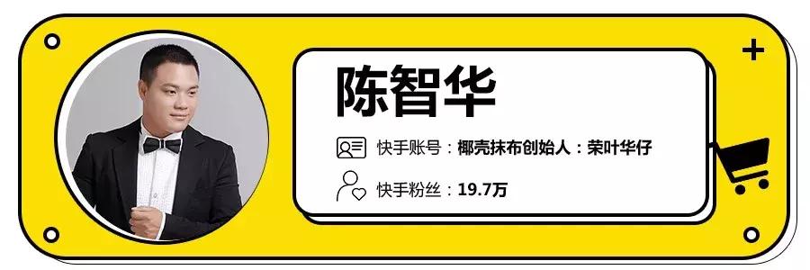 快手电商运营成功案例,快手网红电商营销案例