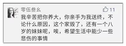 江苏某男大学生被捅死,山东24岁大学生捅死母亲判刑几年