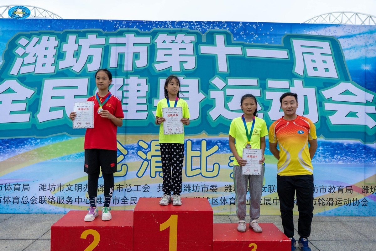 “中国体育彩票”潍坊市第十一届全民健身运动会—轮滑比赛圆满结束