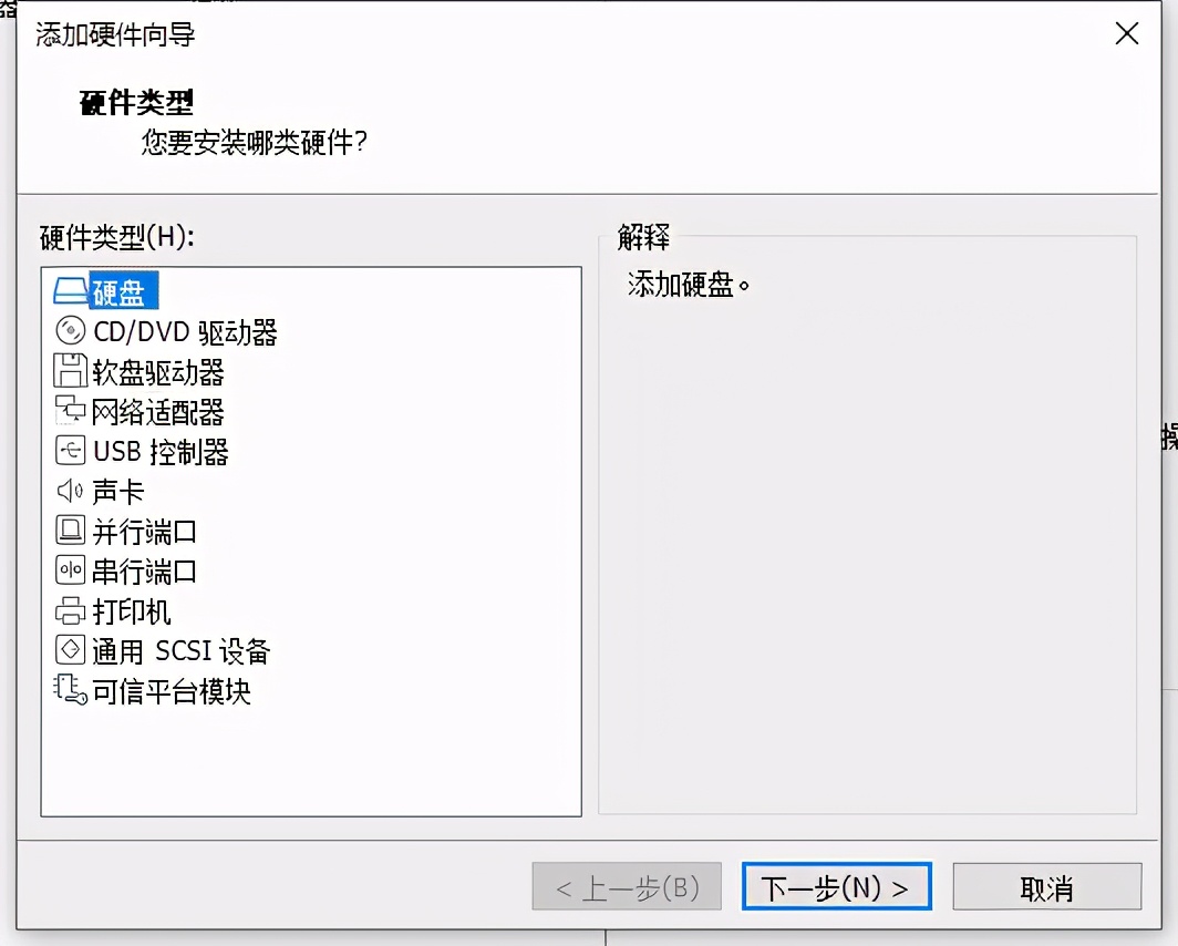 linux磁盘管理挂载方法,Linux磁盘管理