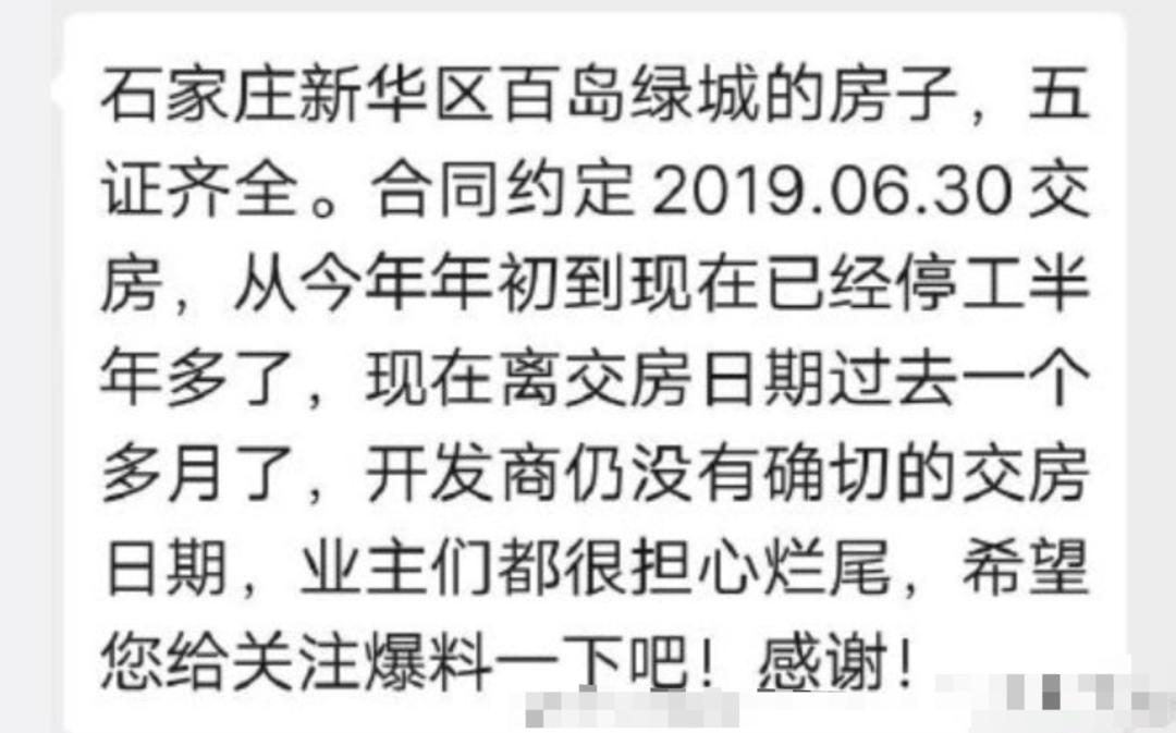 百岛绿城现状,石家庄百岛绿城一共多少楼
