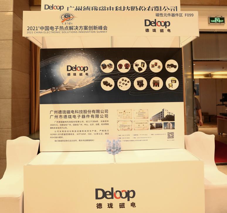 成本不断上升怎么破？这家磁性元件商这样做