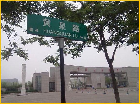 学校底下以前真的是坟场吗,学校操场真的是坟场吗