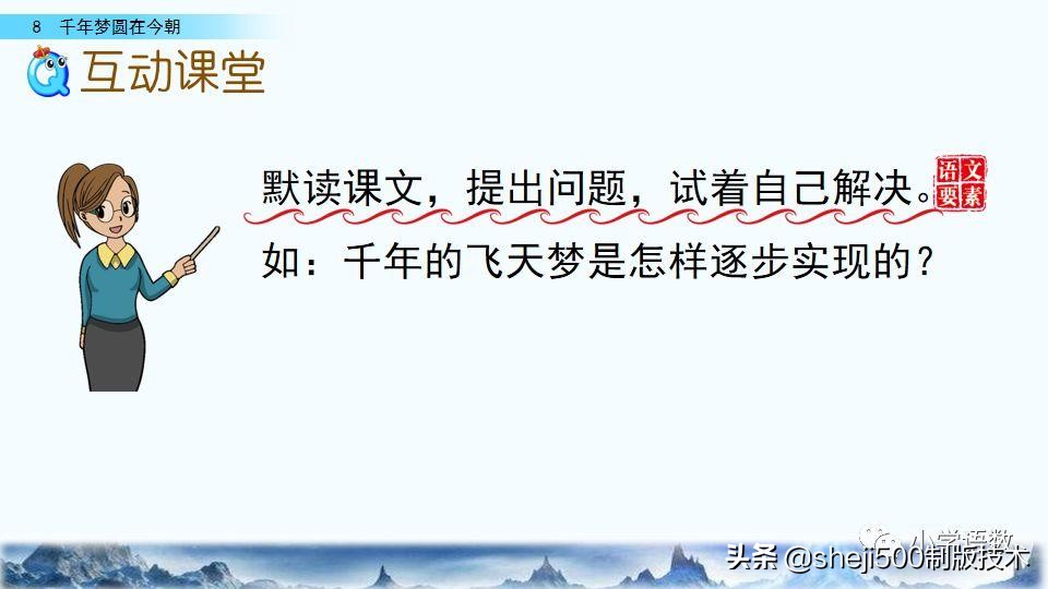 千年梦圆在今朝四年级下册朗读,四年级下册千年梦圆在今朝讲解