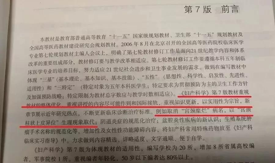 这个「妇科疾病」千万不要乱治！不然会后悔