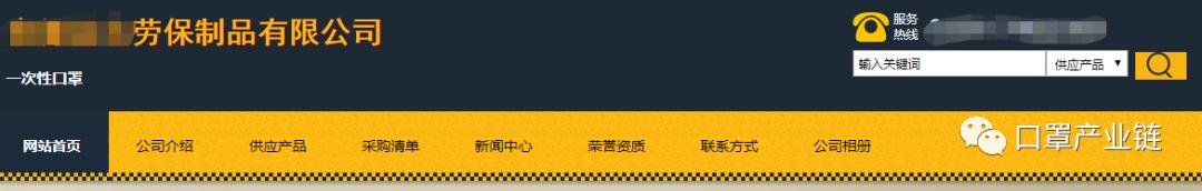 口罩注册,口罩网上注册