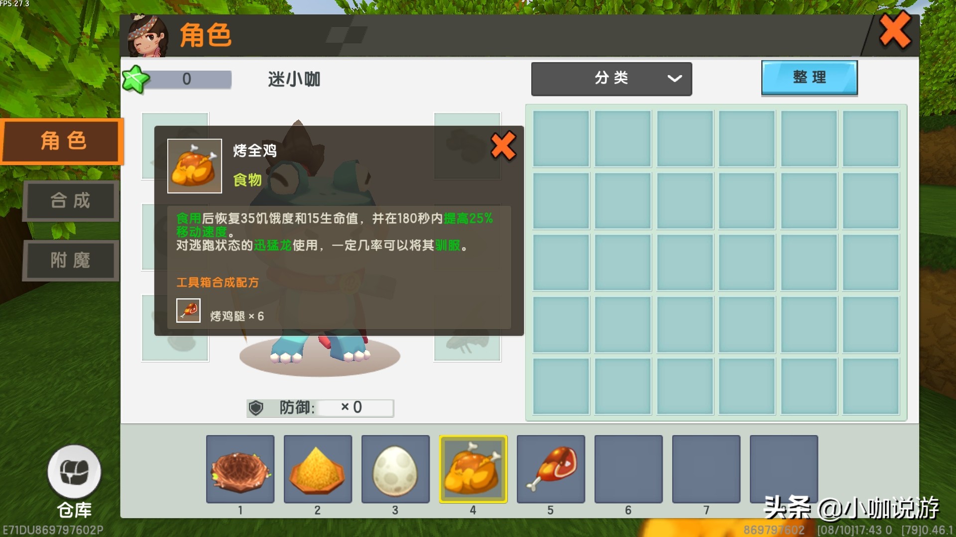 迷你世界攻击生物获得生物的能力,迷你世界鸡的生物蛋