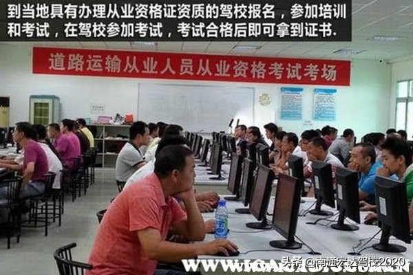 货运资格证怎么办理，货运资格证办理流程