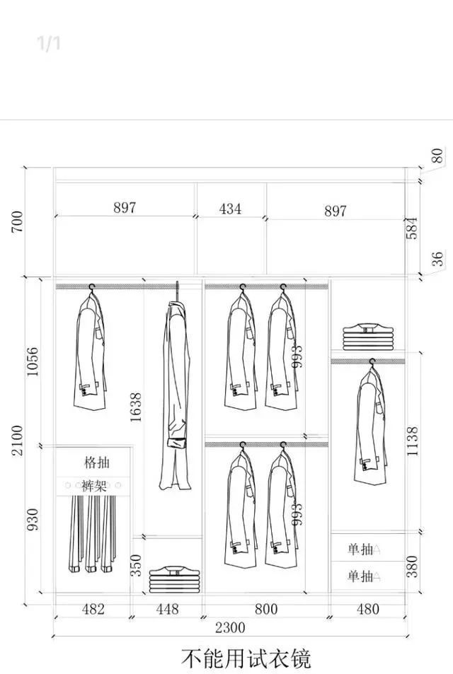 1.3米衣柜格局设计图,1米3衣柜布局设计