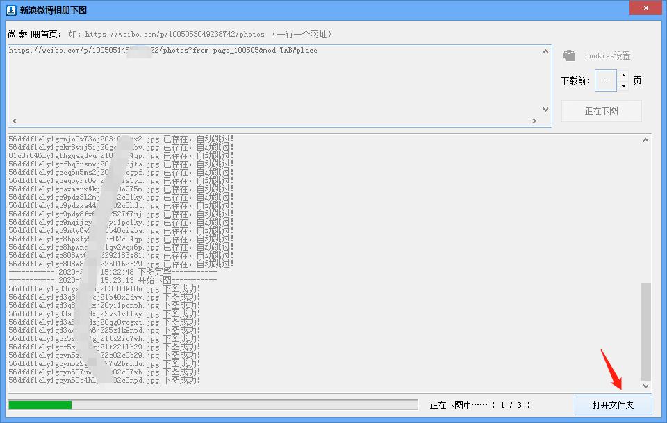 微博相册如何添加图片,微博相册怎么找回来