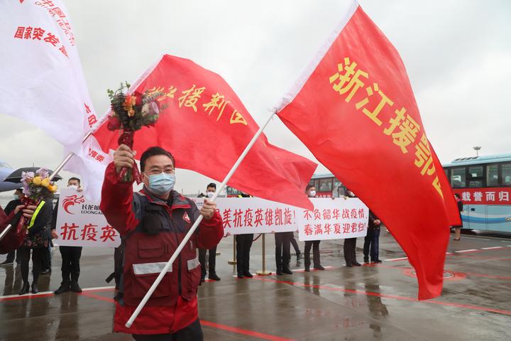 白衣执甲,英雄凯旋!第三批返浙医疗队439人胜利归来