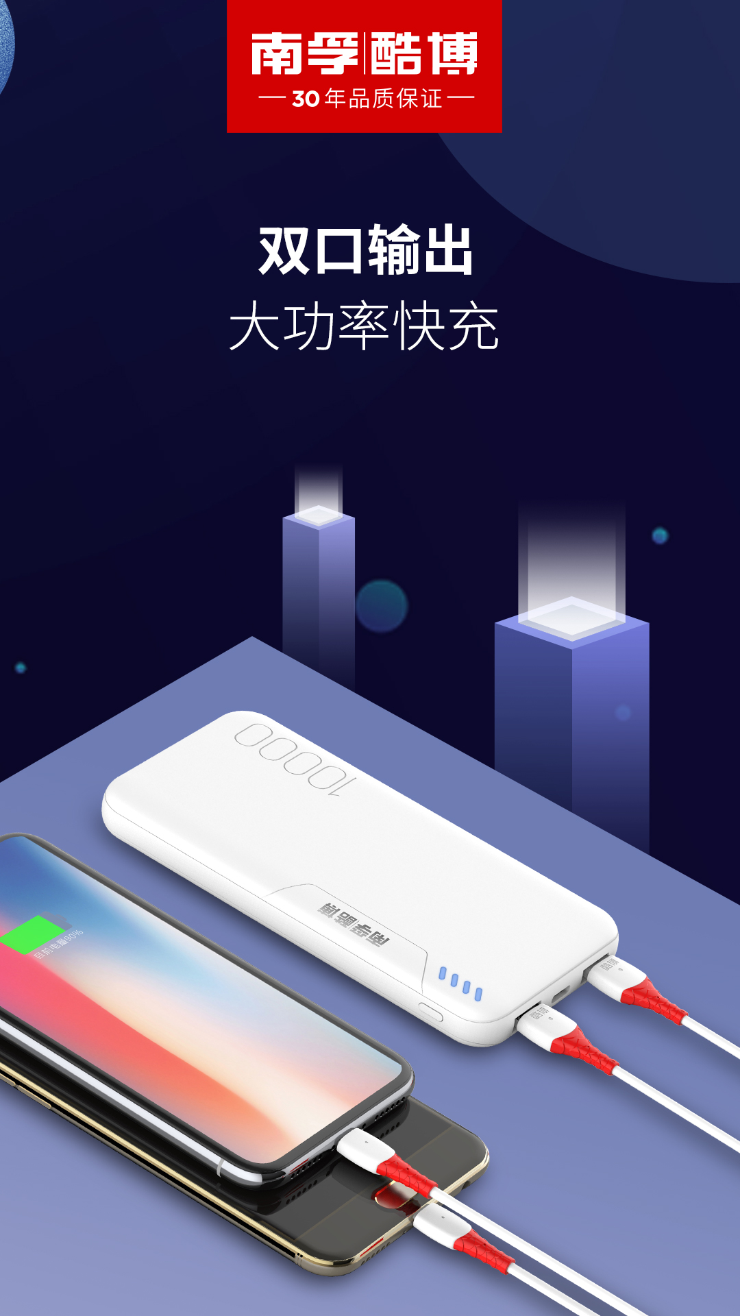 高性能高颜值南孚酷博便携充电宝孚2代今日闪亮登场