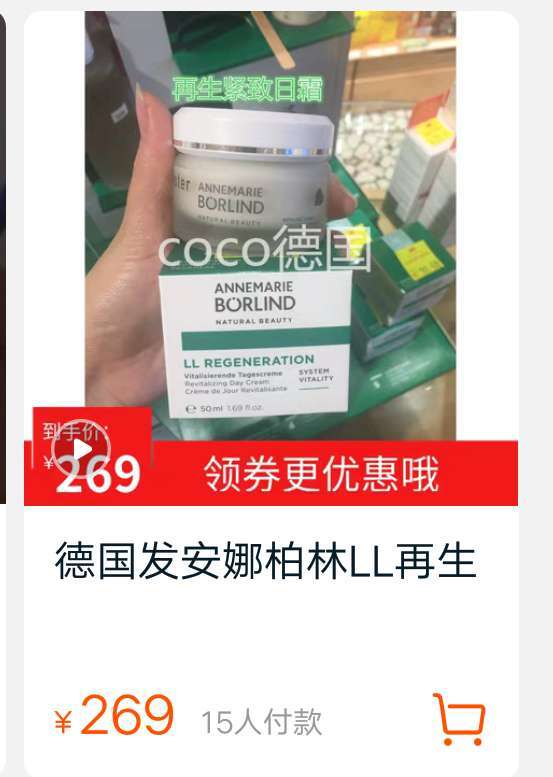 与奶茶同名的代购店铺，德国留学生有点意思