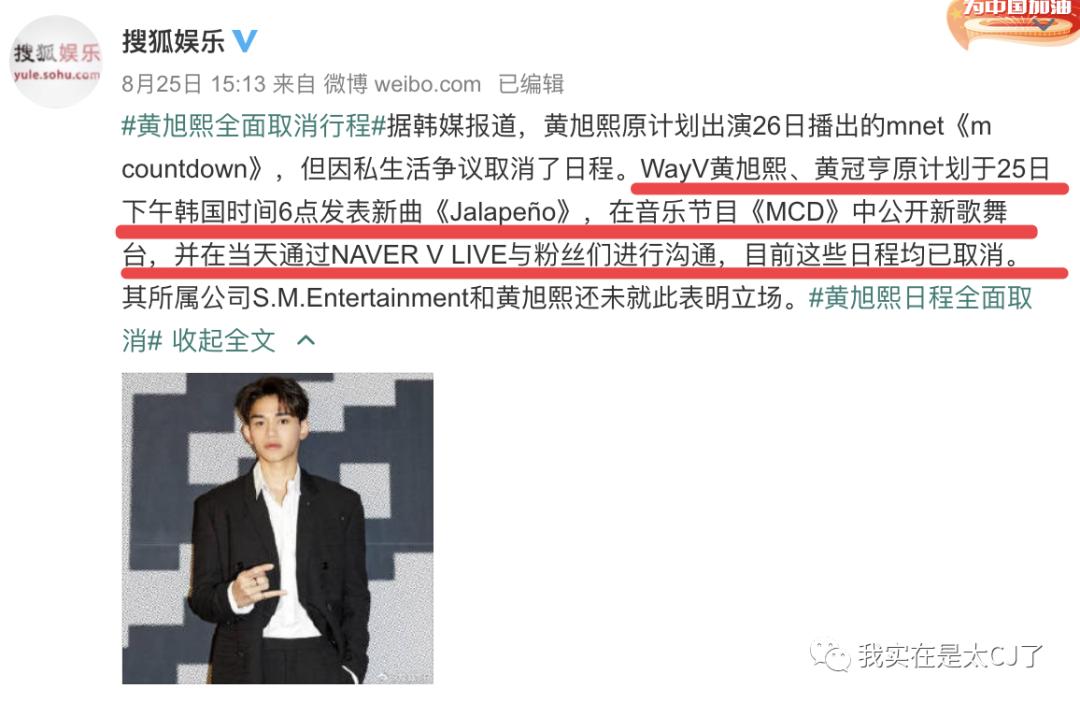 又一个爱豆迅速现形