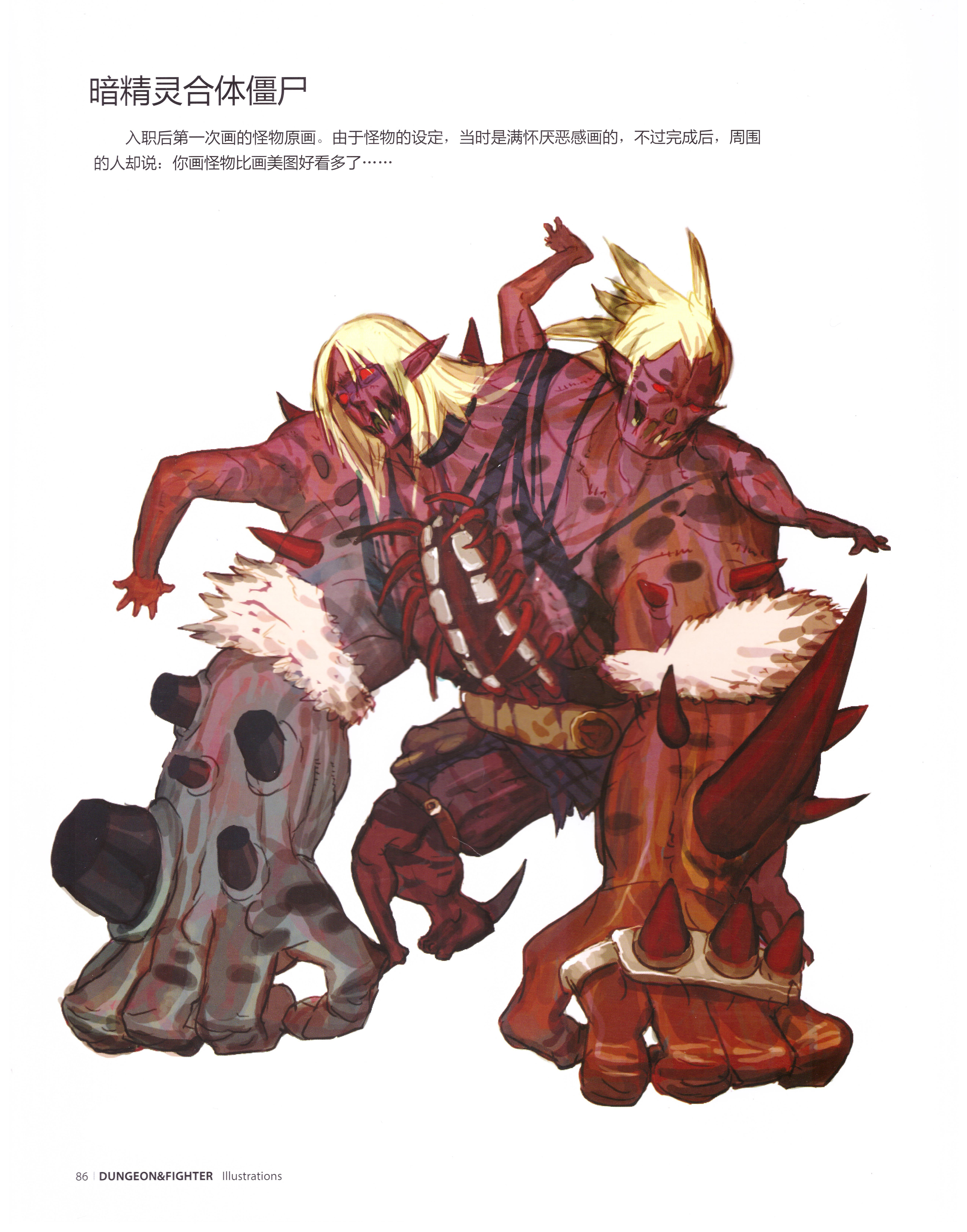 dnf插画原画,dnf立绘原画图片