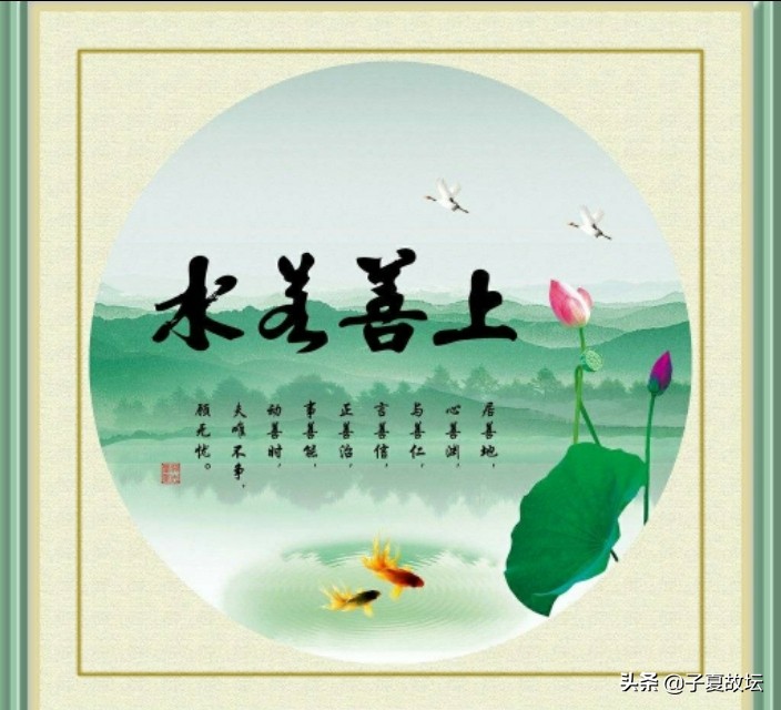 上善若水善是什么意思,善是啥意思